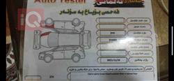 جیپ گراند شیرۆکی